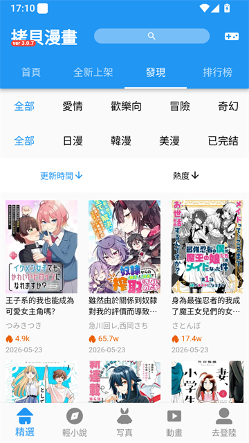 分类发现界面