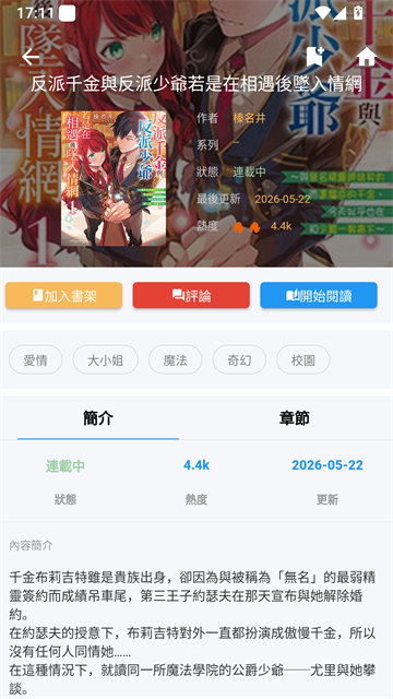 作品详情界面